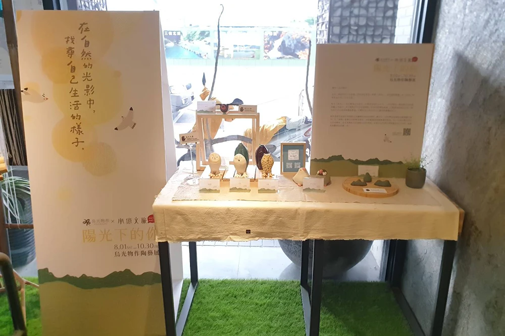 花蓮山知道展示空間