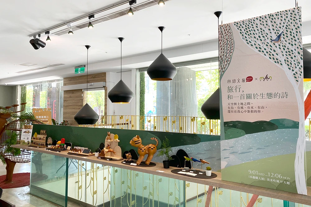 淡水吹風展示空間