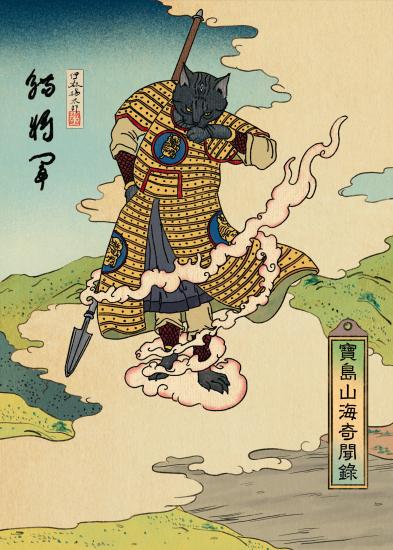 寶島山海奇聞錄-貓將軍