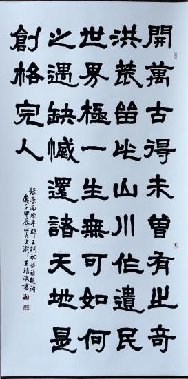 延平君王祠 沈葆楨題詩