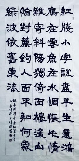 清平樂·紅箋小字