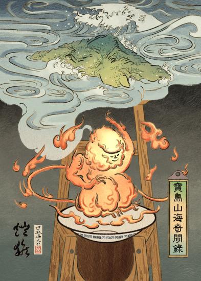 寶島山海奇聞錄-燈猴