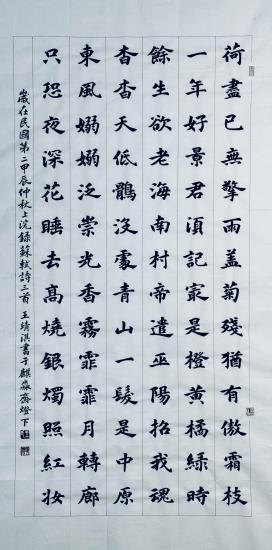蘇軾詩三首