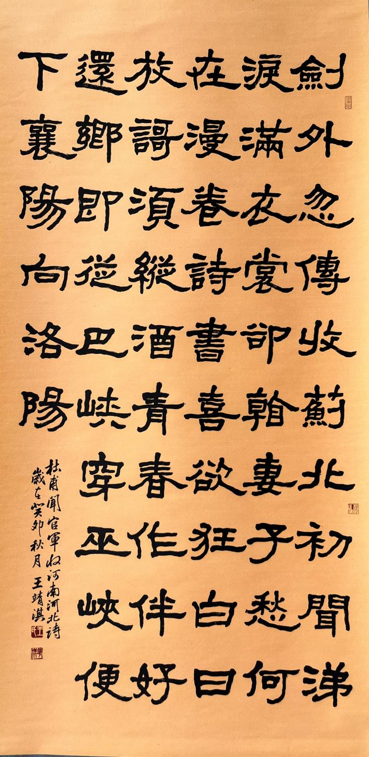 聞官軍收河南河北